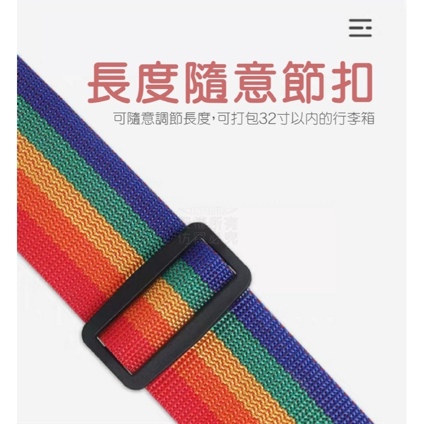 行李箱密碼綁帶-2條-細節圖3