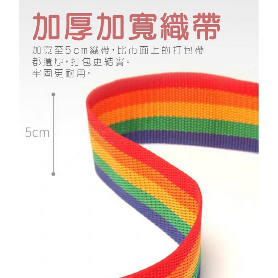 行李箱密碼綁帶-2條-細節圖4