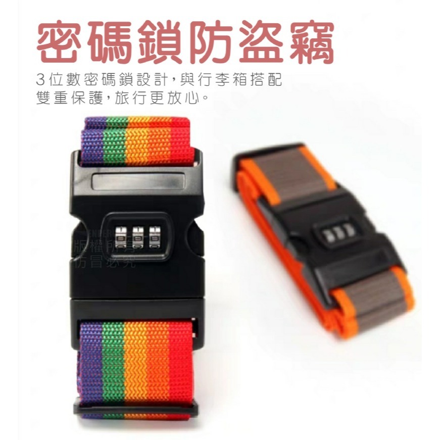 行李箱密碼綁帶-2條-細節圖5