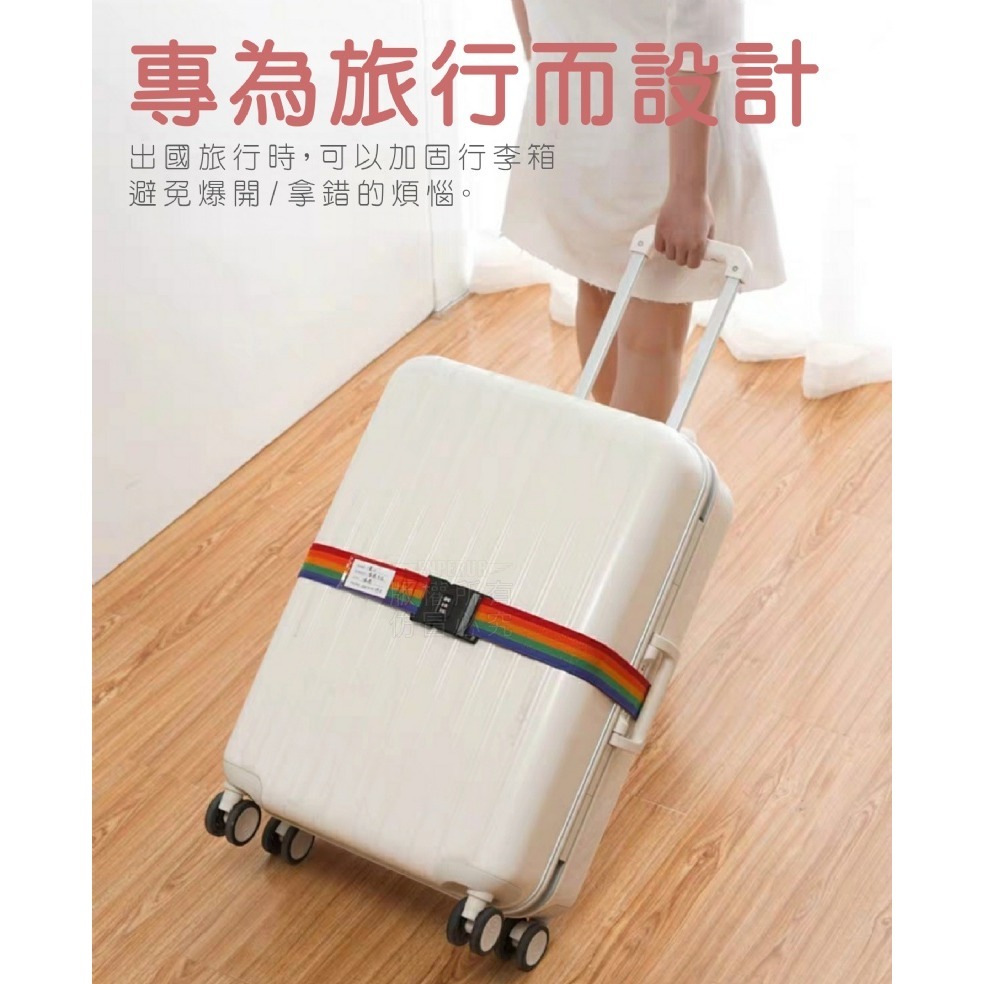 行李箱密碼綁帶-2條-細節圖7