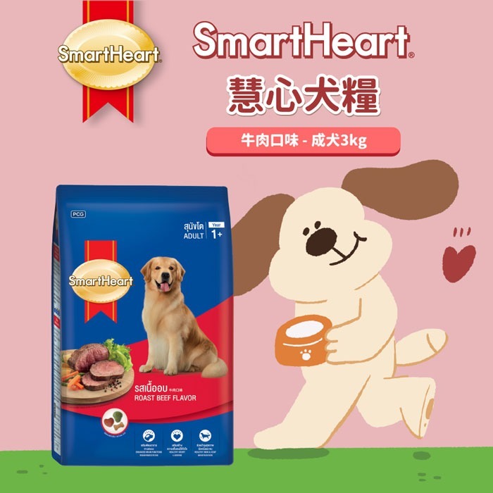 【超取/宅配賣場】SmartHeart 慧心犬糧-成犬配方 3KG(狗飼料/成犬)-細節圖2