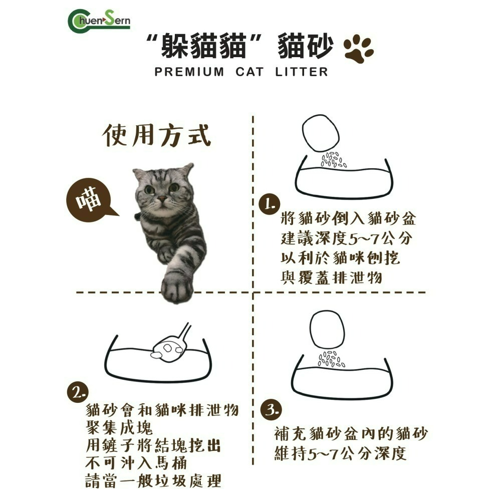 【宅配/超取賣場】【躲貓貓】水溶性膨潤土小球砂貓砂5L(4kg)/包-咖啡香-細節圖3