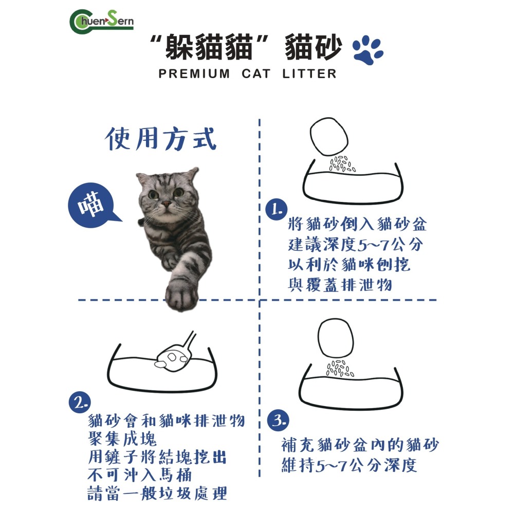 【宅配/超取賣場】【躲貓貓】水溶性膨潤土小球砂貓砂5L(4kg)/包-無香-細節圖3