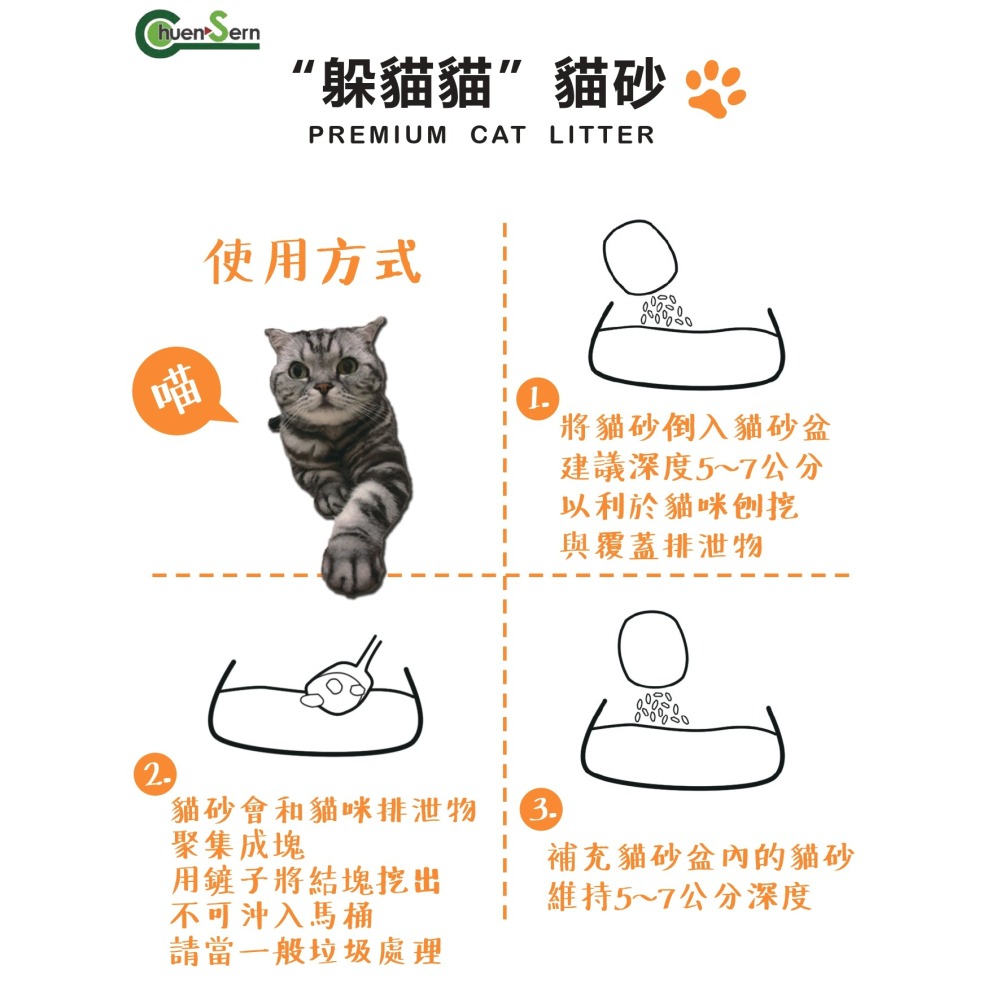 【宅配/超取賣場】【躲貓貓】水溶性膨潤土小球砂貓砂5L(4kg)/包-檸檬香-細節圖3