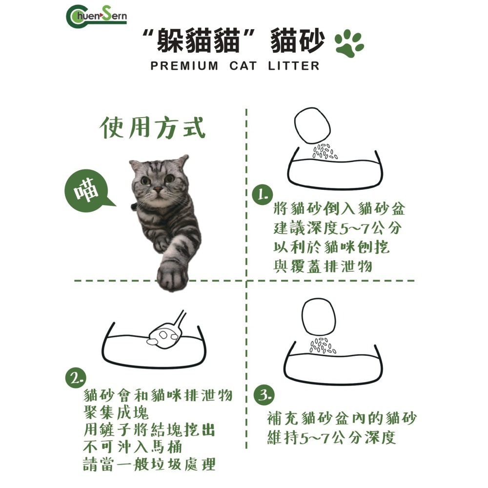 【宅配/超取賣場】【躲貓貓】水溶性膨潤土小球砂貓砂5L(4kg)/包-蘋果香-細節圖3