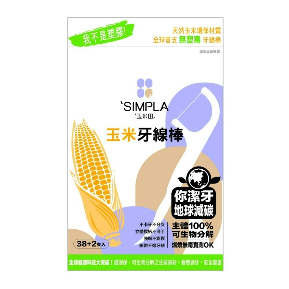 【加購品】(2包)玉米田 滑溜牙線棒(36支單包裝/38+2支裝可選)-規格圖2