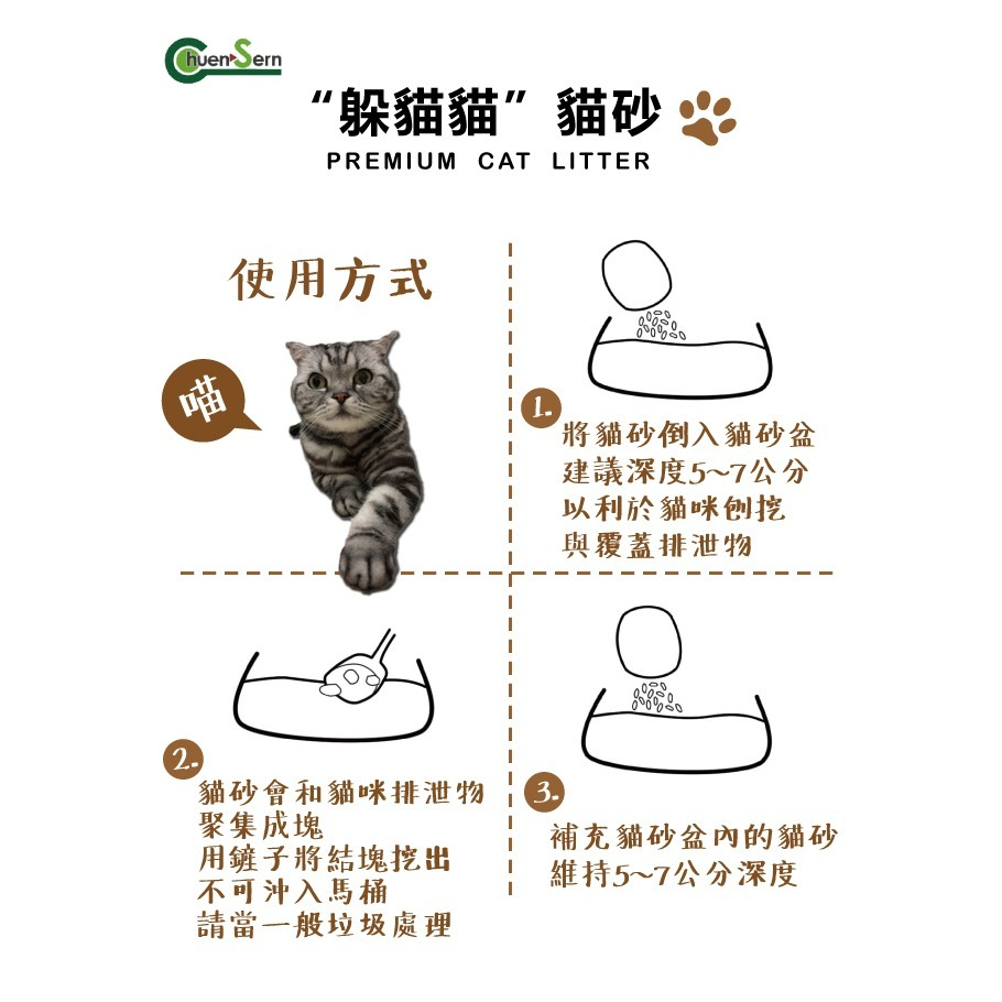 【宅配賣場】躲貓貓 膨潤土小球砂 5.5kg /包-細節圖2