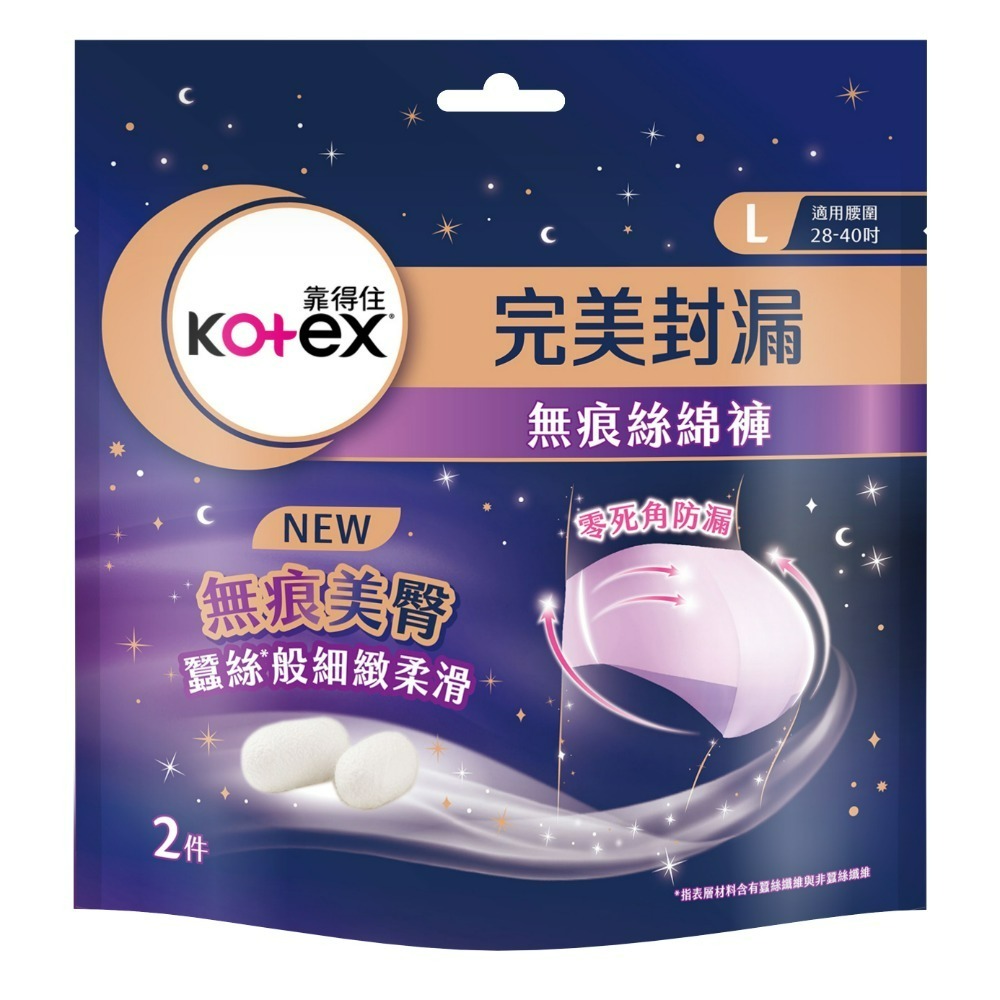 【宅配賣場】(共10包)Kotex 靠得住 無痕絲綿褲 褲型衛生棉 M/L可選-規格圖2
