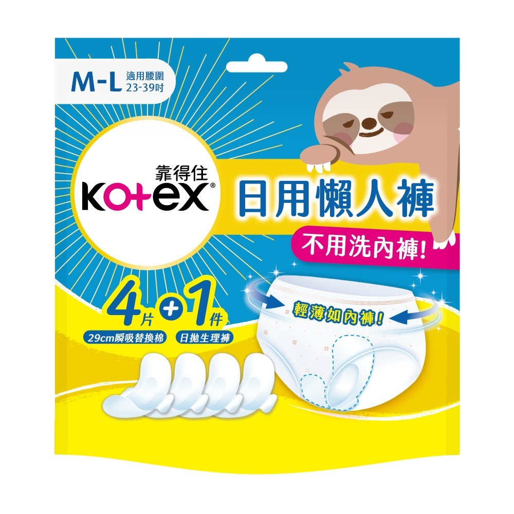 【宅配賣場】Kotex 靠得住 日用懶人褲 14包(日拋生理褲x1+瞬吸替換棉x4/包)-細節圖2