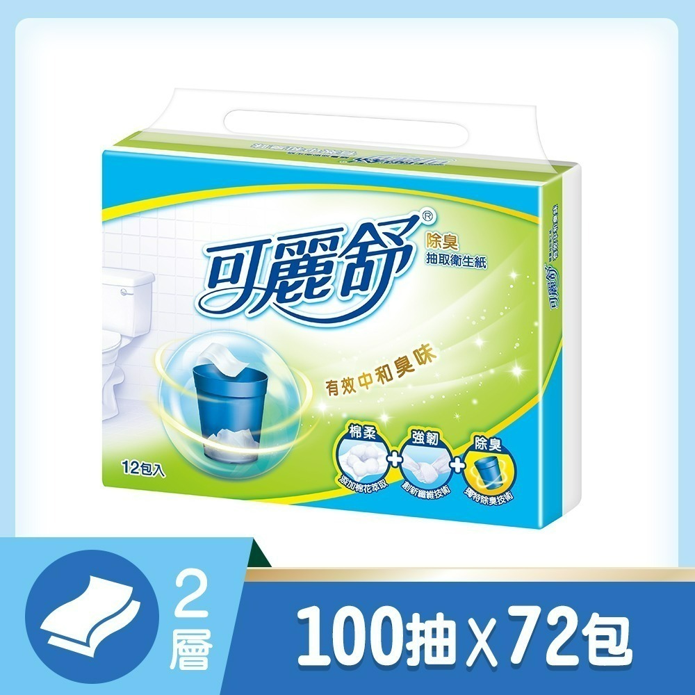【宅配賣場】可麗舒 柔韌/除臭 抽取衛生紙 100抽x72包/箱-細節圖2