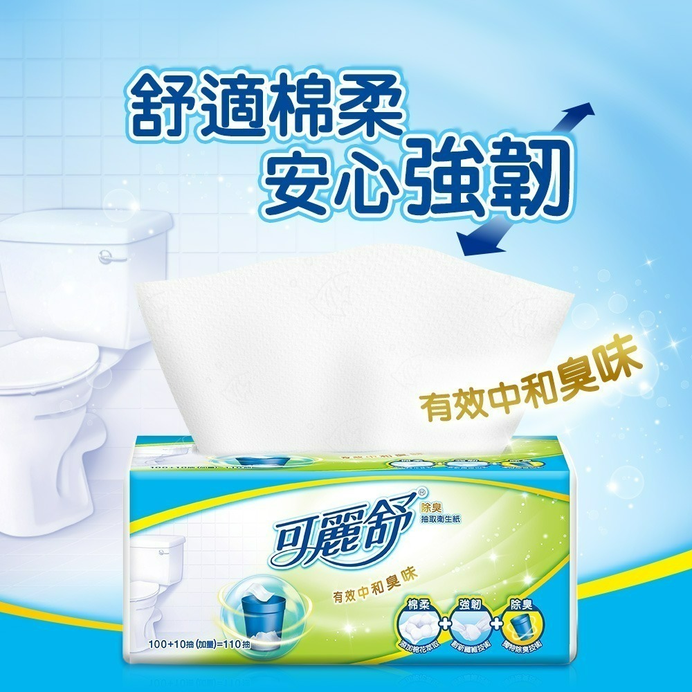 【宅配賣場】可麗舒 柔韌/除臭 抽取衛生紙 100抽x72包/箱-細節圖3