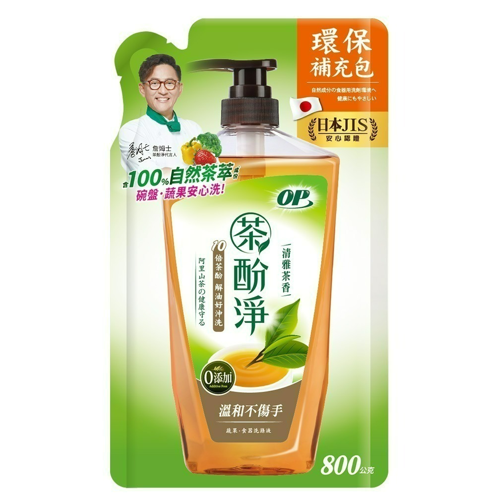 【超商取貨賣場】OP 茶酚淨 可洗蔬果洗潔精/洗碗精/可洗蔬果補充包800gx2包-(清雅茶香/檸檬茶萃，兩款可選)-規格圖3