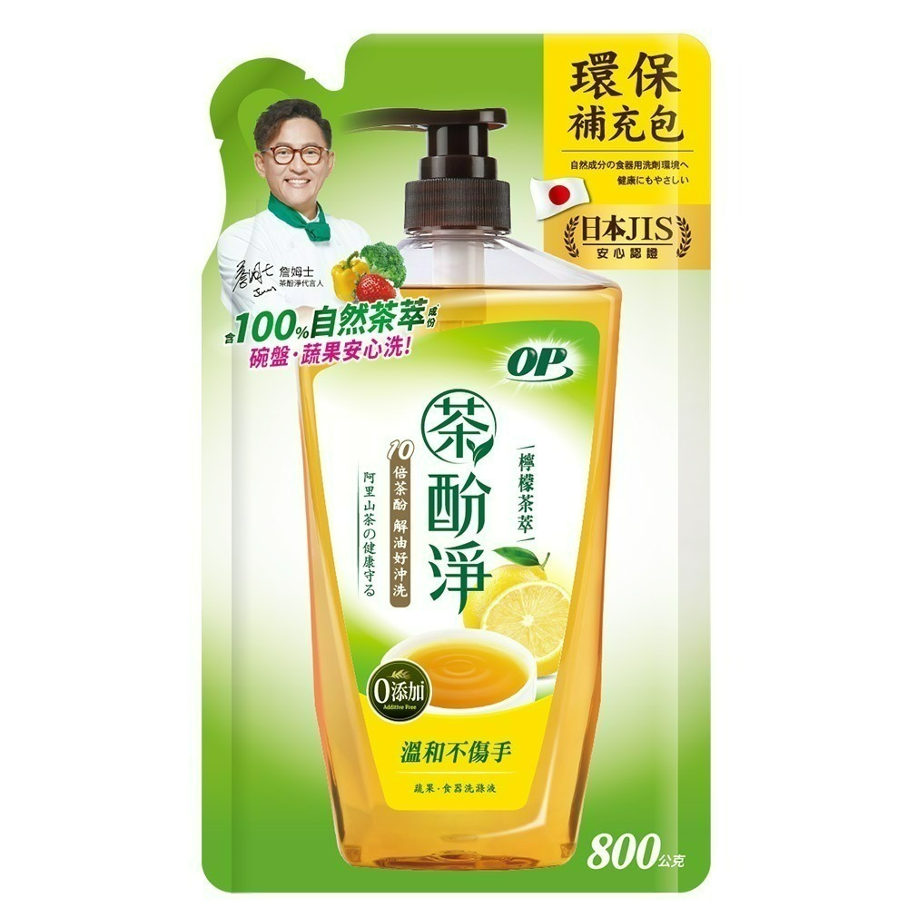 【超商取貨賣場】OP 茶酚淨 可洗蔬果洗潔精/洗碗精/可洗蔬果補充包800gx2包-(清雅茶香/檸檬茶萃，兩款可選)-規格圖3