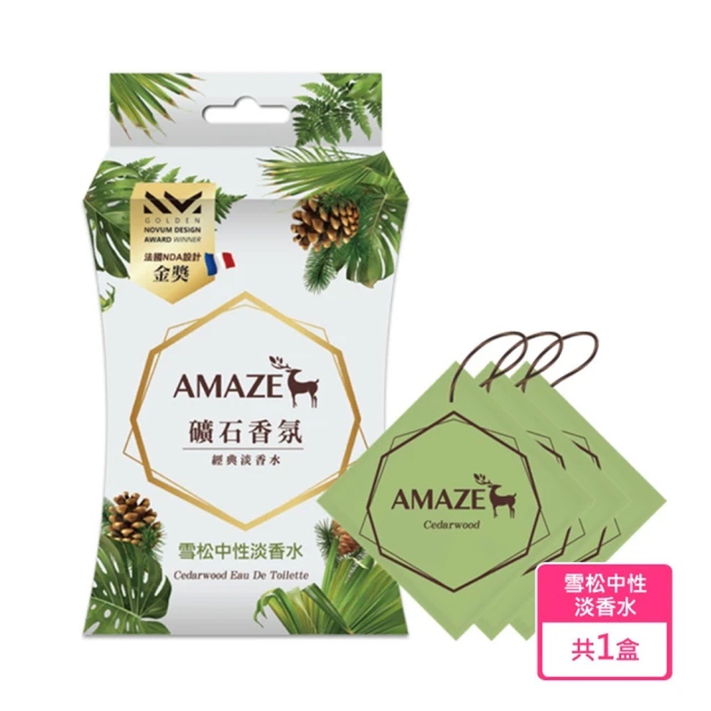 【超商取貨賣場】Amaze 森林擴香 礦石香氛x1盒，9種香味可選(3包/盒)-細節圖2