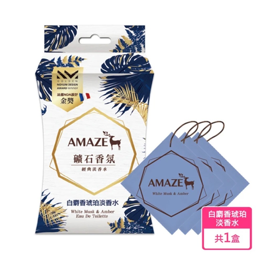 【超商取貨賣場】Amaze 森林擴香 礦石香氛x1盒，9種香味可選(3包/盒)-細節圖3
