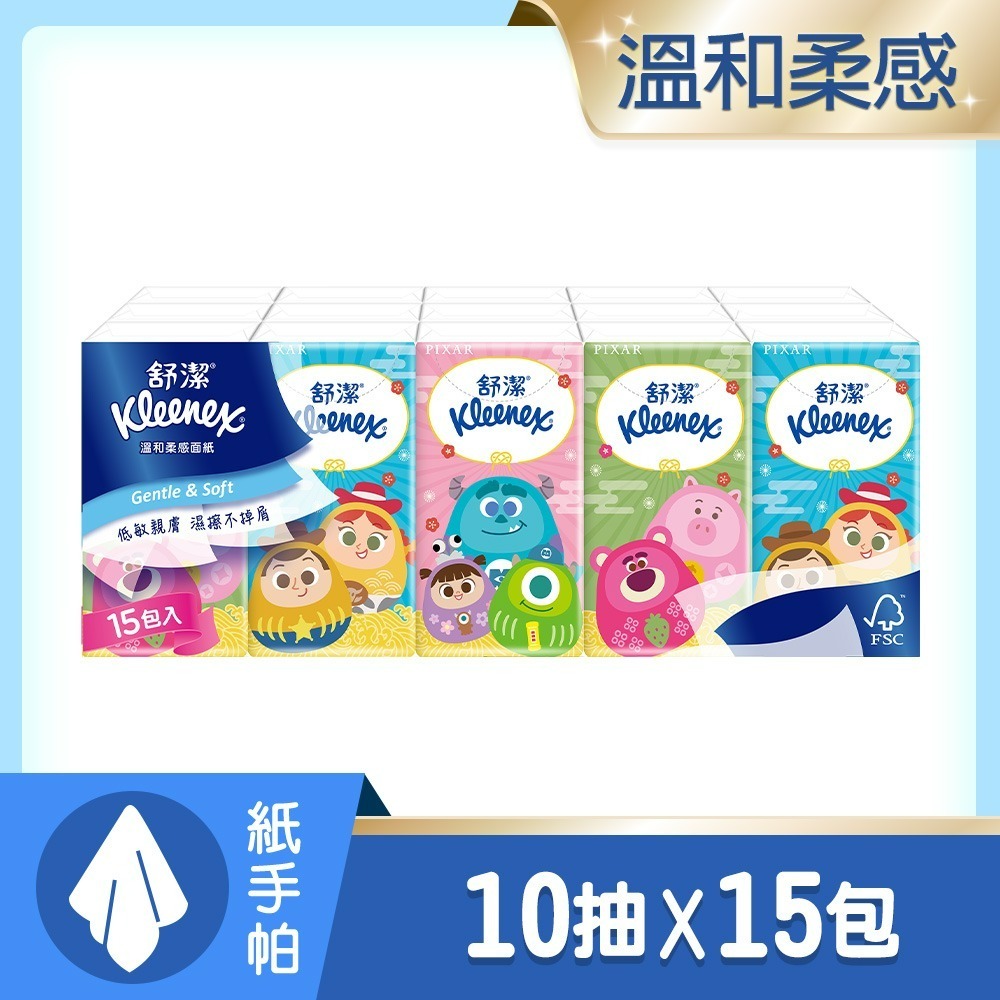 【超商取貨賣場】舒潔 紙手帕 10抽 x 15包/串、袖珍包面紙 10抽 x 30包/串(兩款任選，款式隨機出貨)-細節圖3