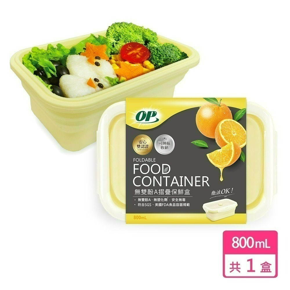【7-ELEVEN 門市團購】OP無雙酚A摺疊保鮮盒2入(1200ml+800ml)獨家再贈橘子工坊洗衣球12顆(超取-細節圖3