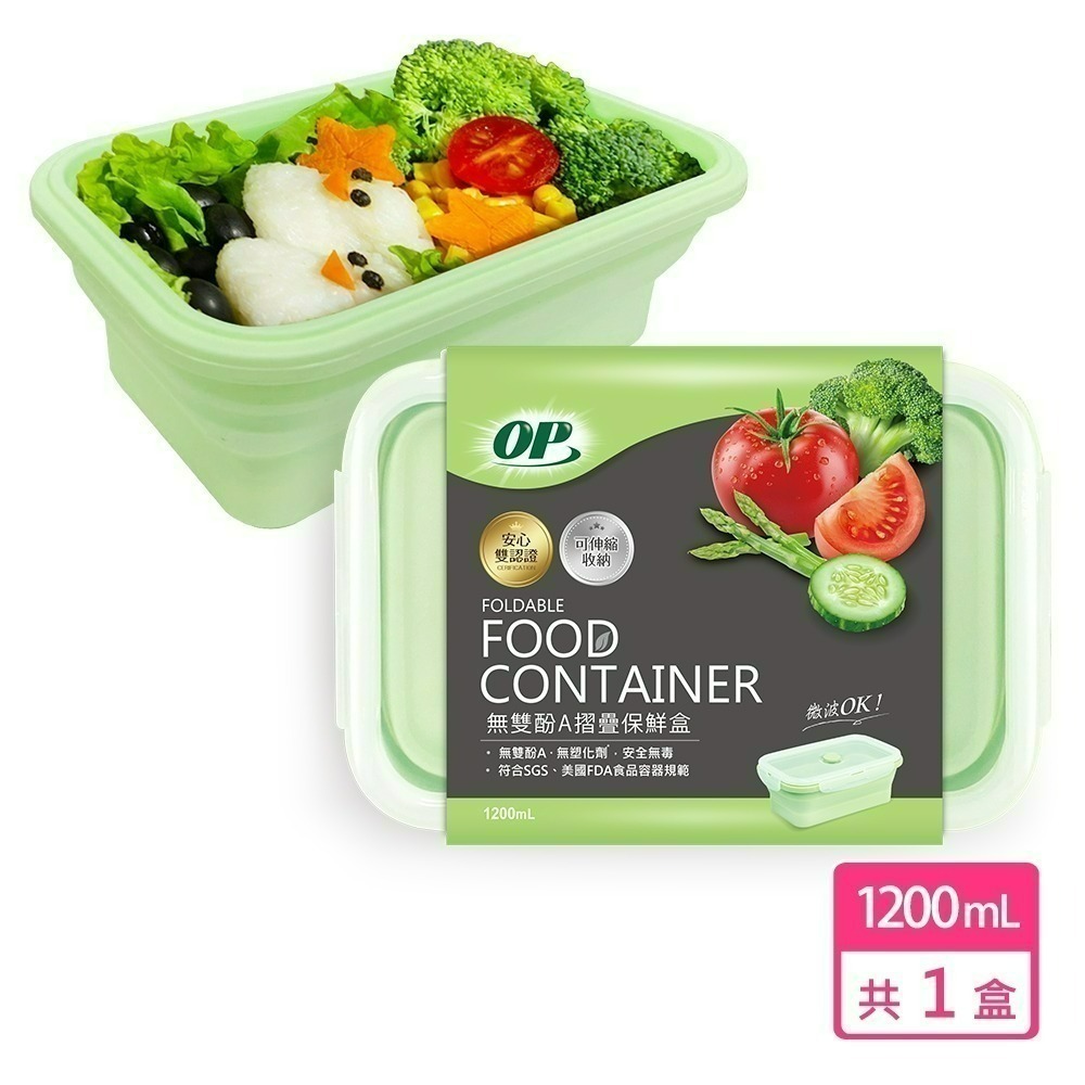 【7-ELEVEN 門市團購】OP無雙酚A摺疊保鮮盒2入(1200ml+800ml)獨家再贈橘子工坊洗衣球12顆(超取-細節圖4