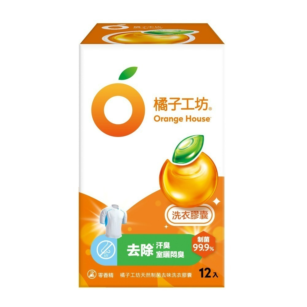 【超取/宅配賣場】橘子工坊 碗盤洗碗精650mlx4瓶(溫和除菌或去油淨味)獨家再贈制菌去味洗衣球12顆-細節圖4