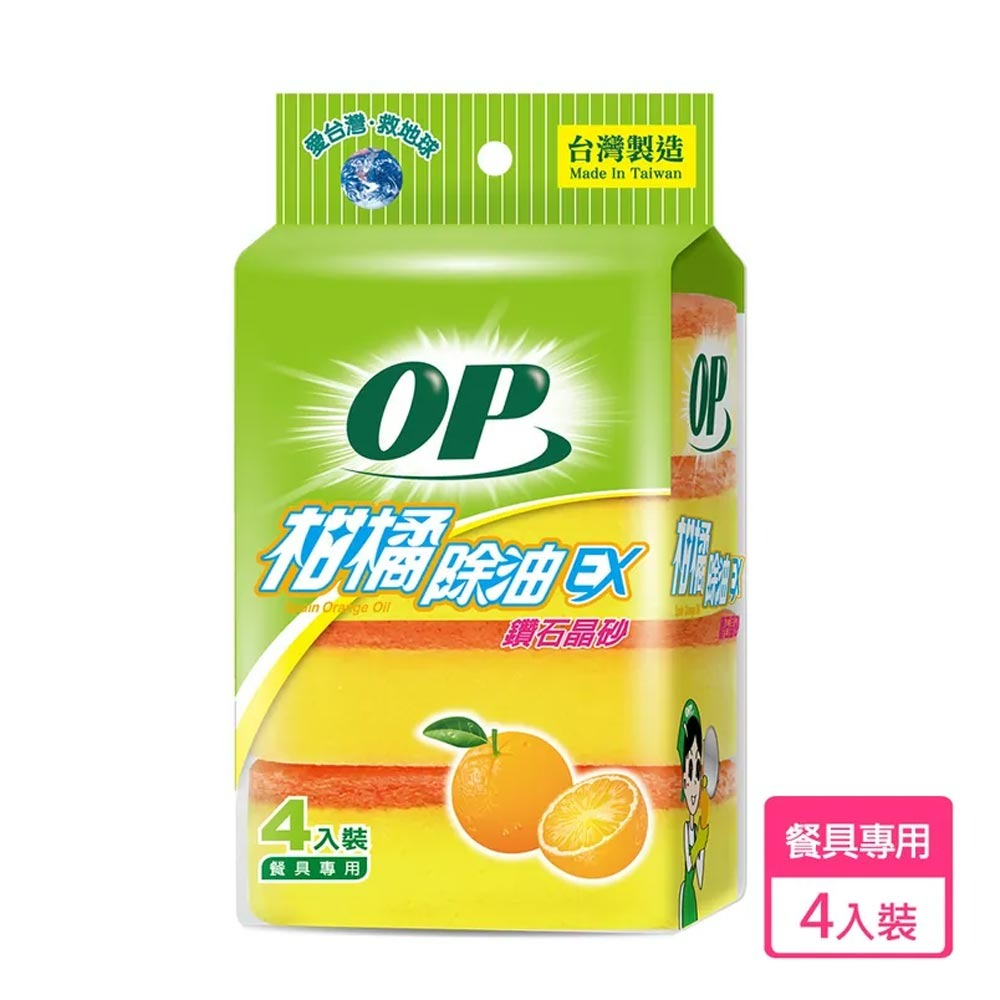 柑橘除油