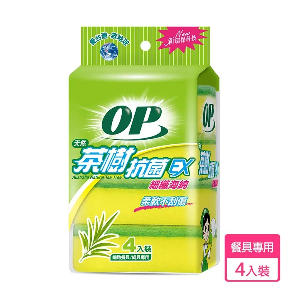 【超商取貨賣場】OP海綿菜瓜布4入/組(柑橘除油/茶樹抗菌細纖/細柔無砂/檸檬馬鞭草/咖啡渣淨味)-規格圖5