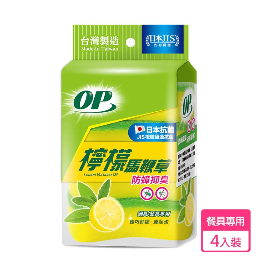 檸檬馬鞭草