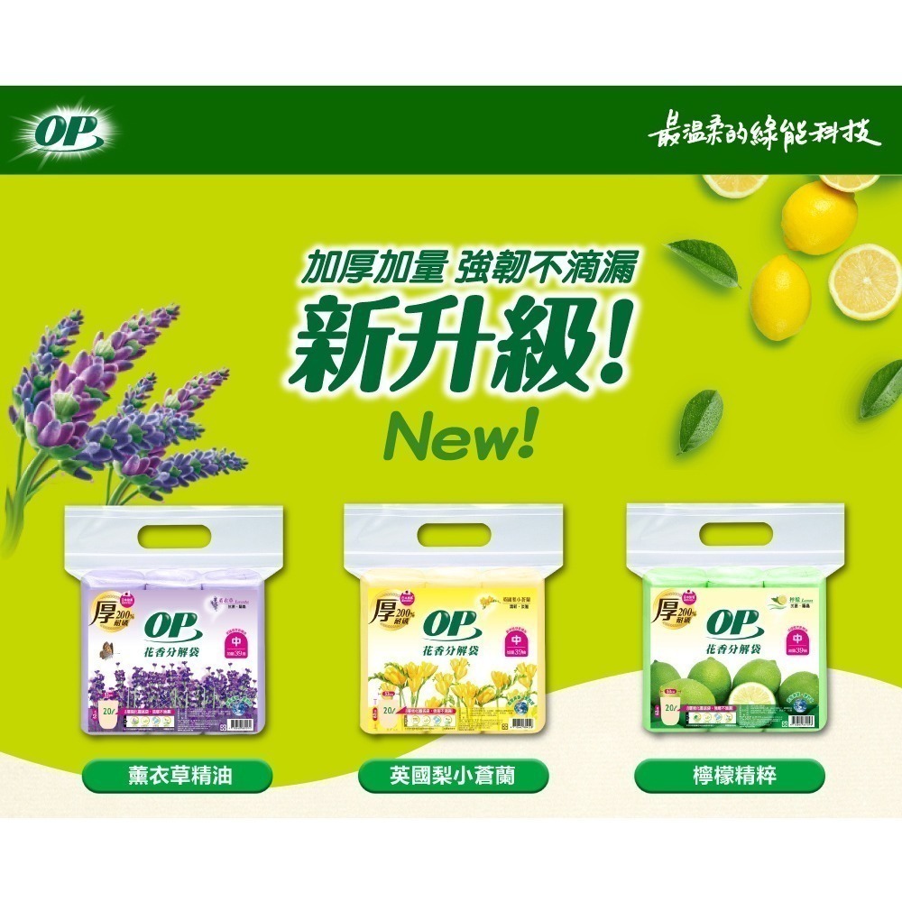 【7-ELEVEN 門市團購】OP Ecodry集水袋除濕盒400ml(組合1盒2補)+花香清潔/垃圾袋-薰衣草(中)-細節圖7