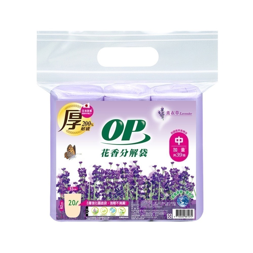 【限時購】OP Ecodry集水袋除濕盒400ml(組合1盒2補)+花香清潔/垃圾袋-薰衣草(中)-細節圖5
