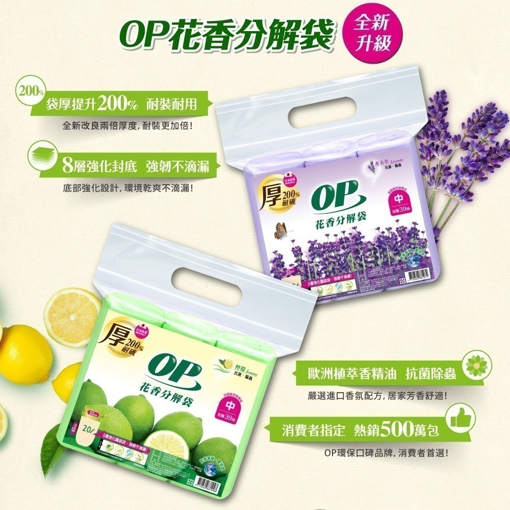 【限時購】OP Ecodry集水袋除濕盒400ml(組合1盒2補)+花香清潔/垃圾袋-薰衣草(中)-細節圖7
