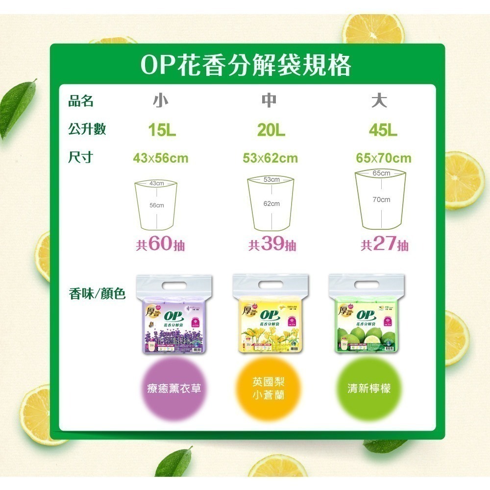 【限時購】OP Ecodry集水袋除濕盒400ml(組合1盒2補)+花香清潔/垃圾袋-薰衣草(中)-細節圖9