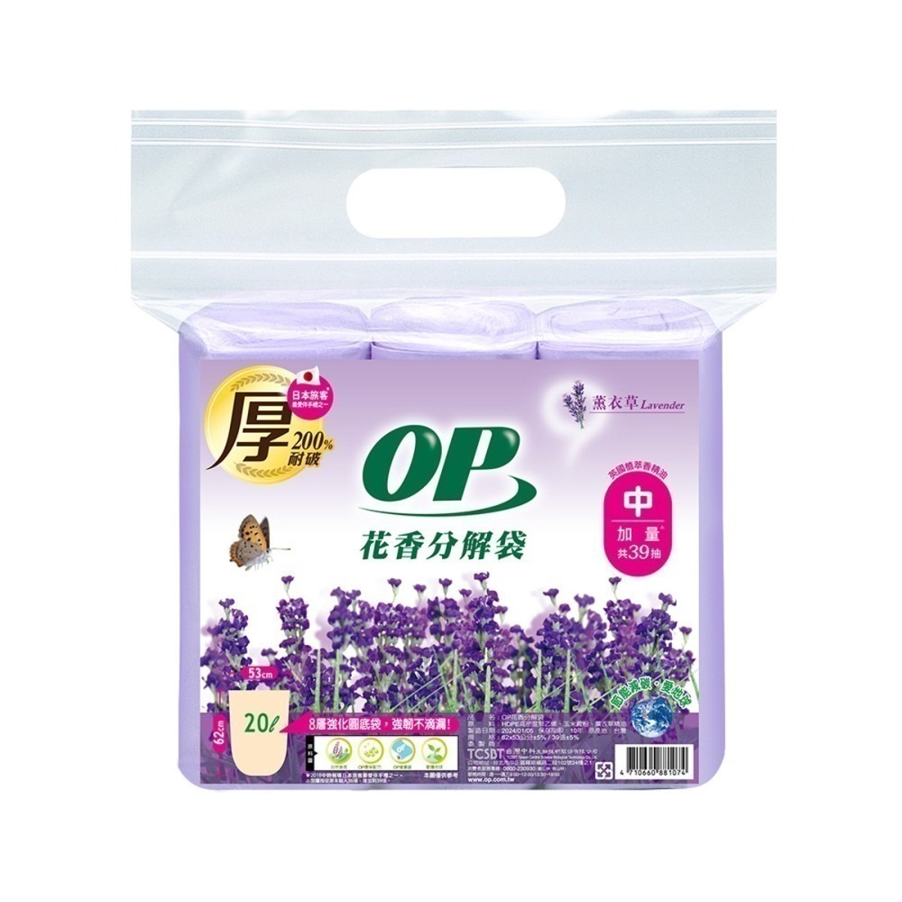 【限時購】OP Ecodry集水袋除濕盒400ml(組合1盒2補)+花香清潔/垃圾袋-薰衣草(中)-細節圖5