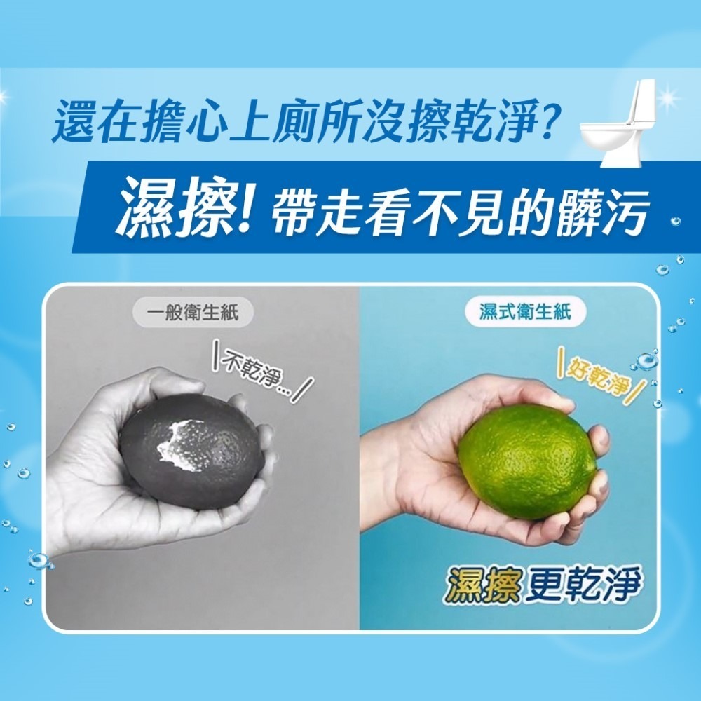 【超取/宅配賣場】舒潔 濕式衛生紙40抽x7包+贈10抽x2包/箱-細節圖4