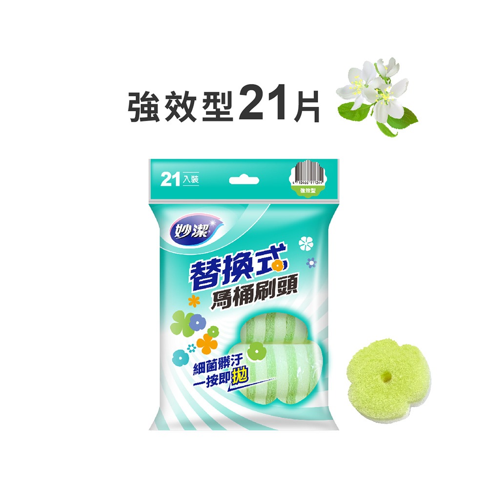 【超取賣場】妙潔 替換式馬桶刷頭補充包(21片刷頭) - 強效型/全效極淨4X-細節圖3