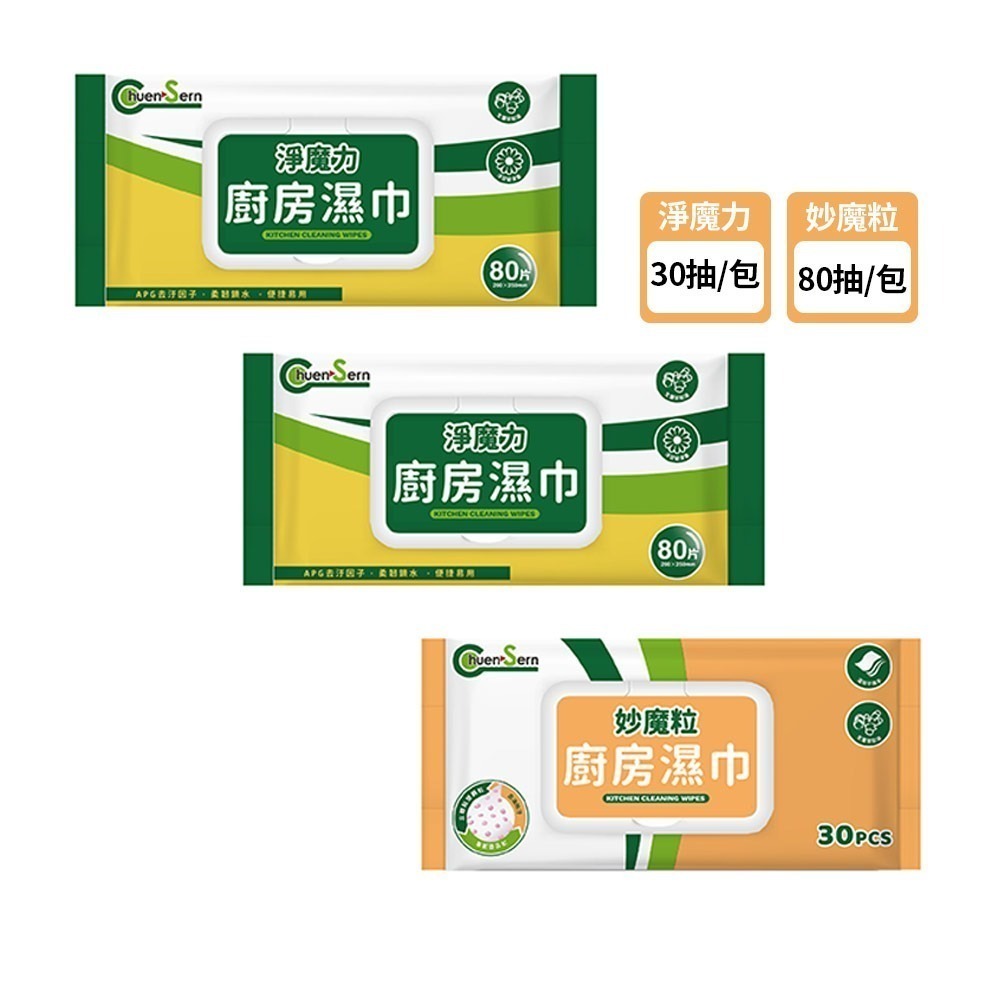 7-ELEVEN 門市團購 (任選3包)妙魔粒廚房濕巾30抽/包+淨魔力廚房紙巾80抽/包獨家再贈橘子工坊洗衣球12顆-規格圖7