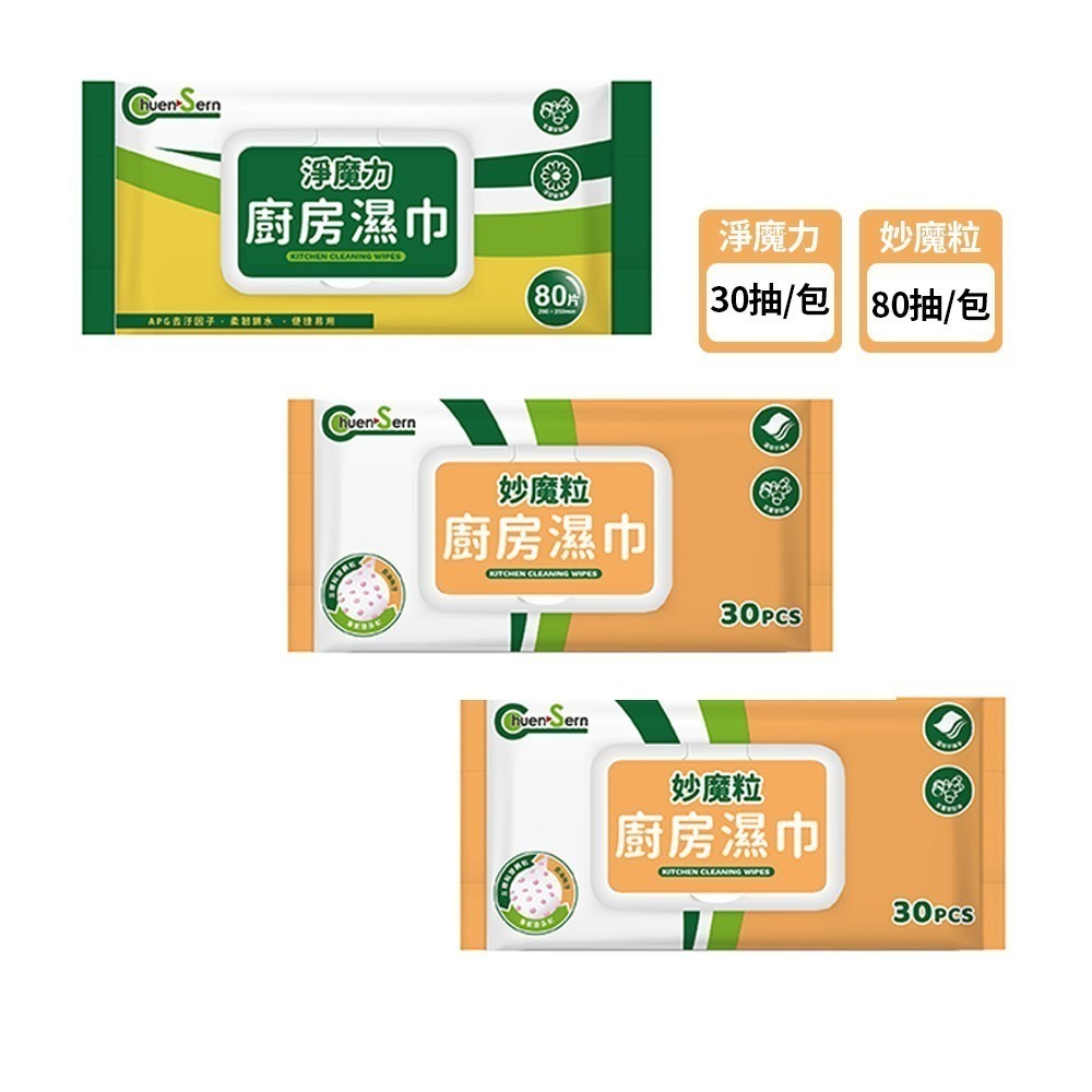 7-ELEVEN 門市團購 (任選3包)妙魔粒廚房濕巾30抽/包+淨魔力廚房紙巾80抽/包獨家再贈橘子工坊洗衣球12顆-規格圖7