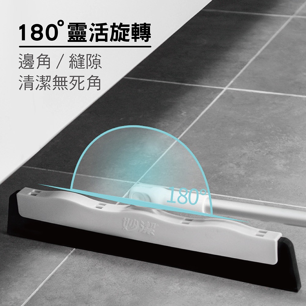 【宅配賣場】【妙潔】EVA無痕彈力掃把-伸縮款(乾濕兩用掃把/地板刮水/玻璃刮刀)- 2組-細節圖4