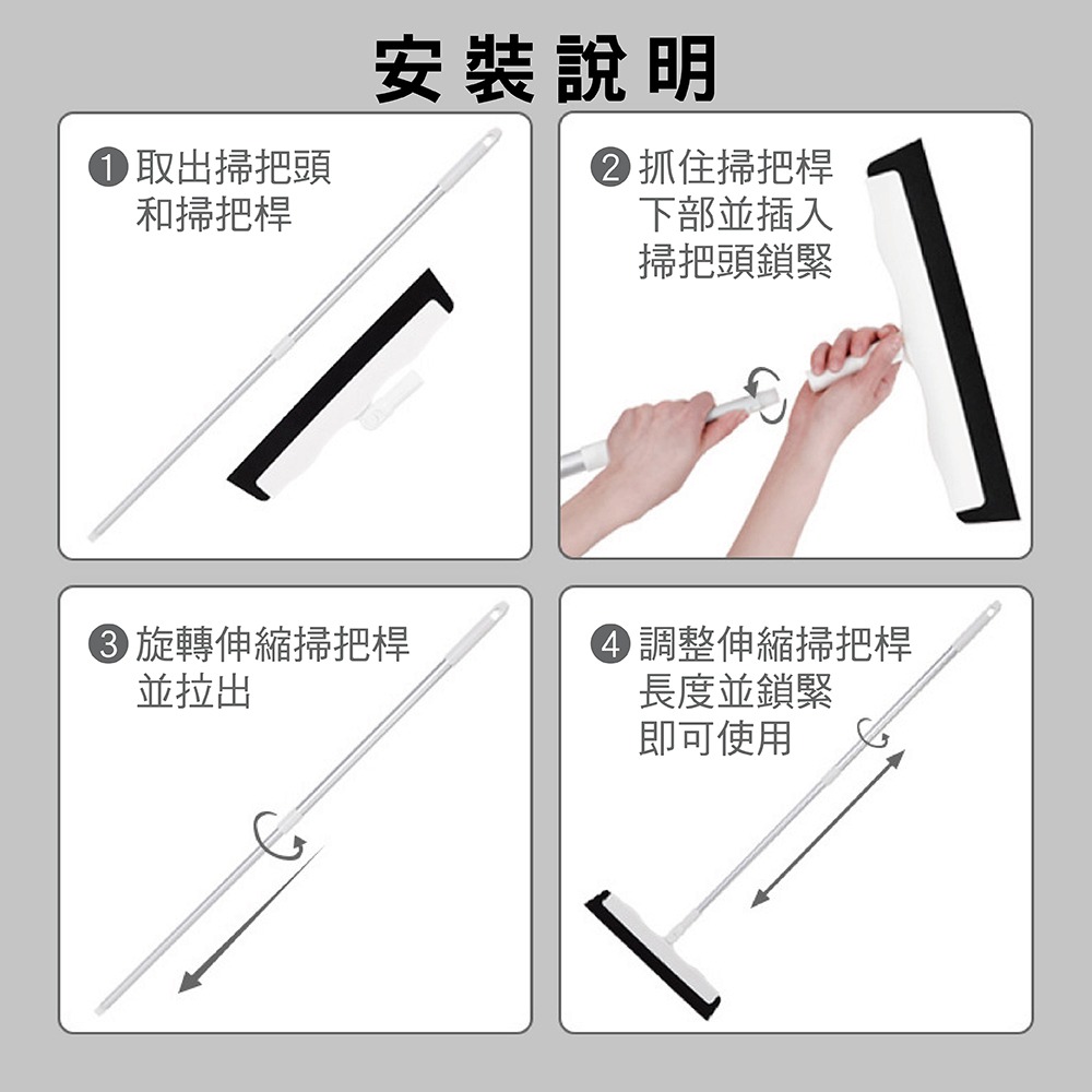 【宅配賣場】【妙潔】EVA無痕彈力掃把-伸縮款(乾濕兩用掃把/地板刮水/玻璃刮刀)- 2組-細節圖9