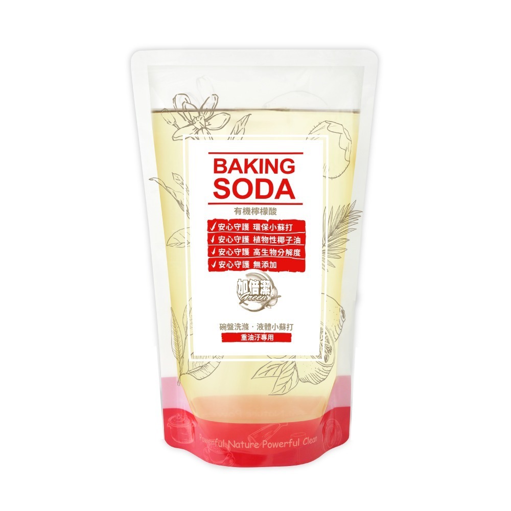 【超商取貨賣場】加倍潔 碗盤洗滌液體小蘇打補充包800g/包 (極濃縮小蘇打洗碗精 重油汙/去異味專用 2款任選)-細節圖2