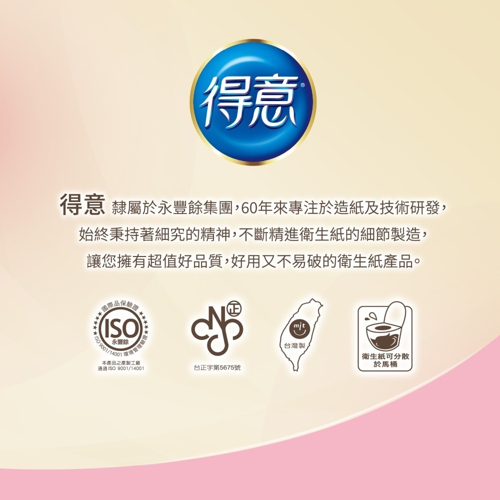 【宅配賣場】得意 三層吉伊卡哇連續抽取式花紋衛生紙100抽x6包x12袋/箱-細節圖6