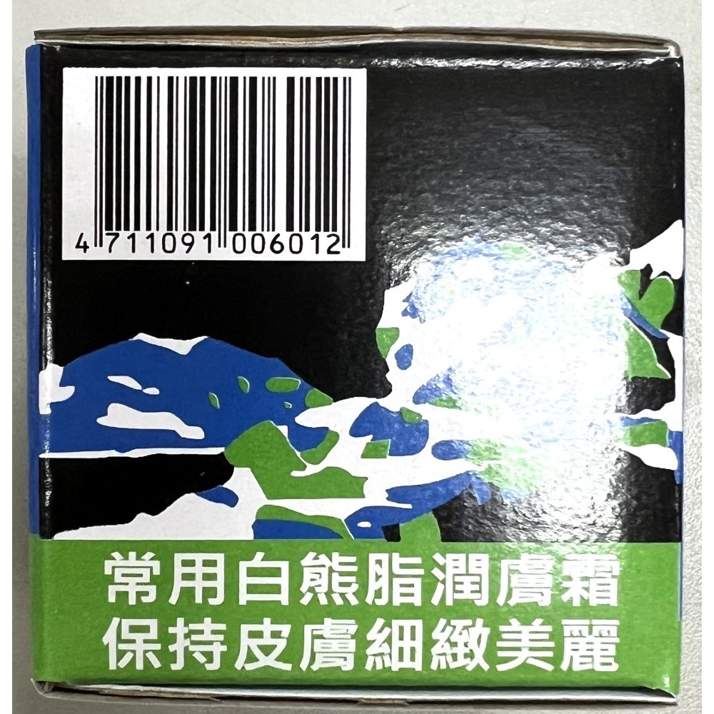 【超取賣場】白熊脂潤膚霜 44.5g/盒 白熊脂 潤膚霜-細節圖3