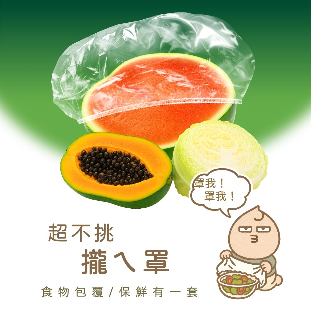 【超商取貨賣場】妙潔 食在安心一秒保鮮罩(70枚入/最長拉伸38.5cm)-細節圖4