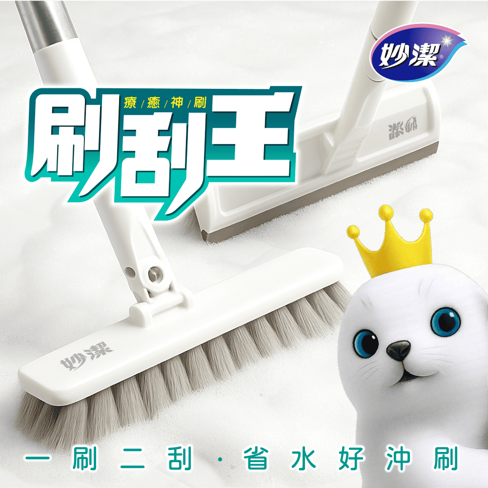 【6入組】妙潔 刷刮王多功能地板刷 (刮刷兩用/三節長桿自由組裝)-細節圖2