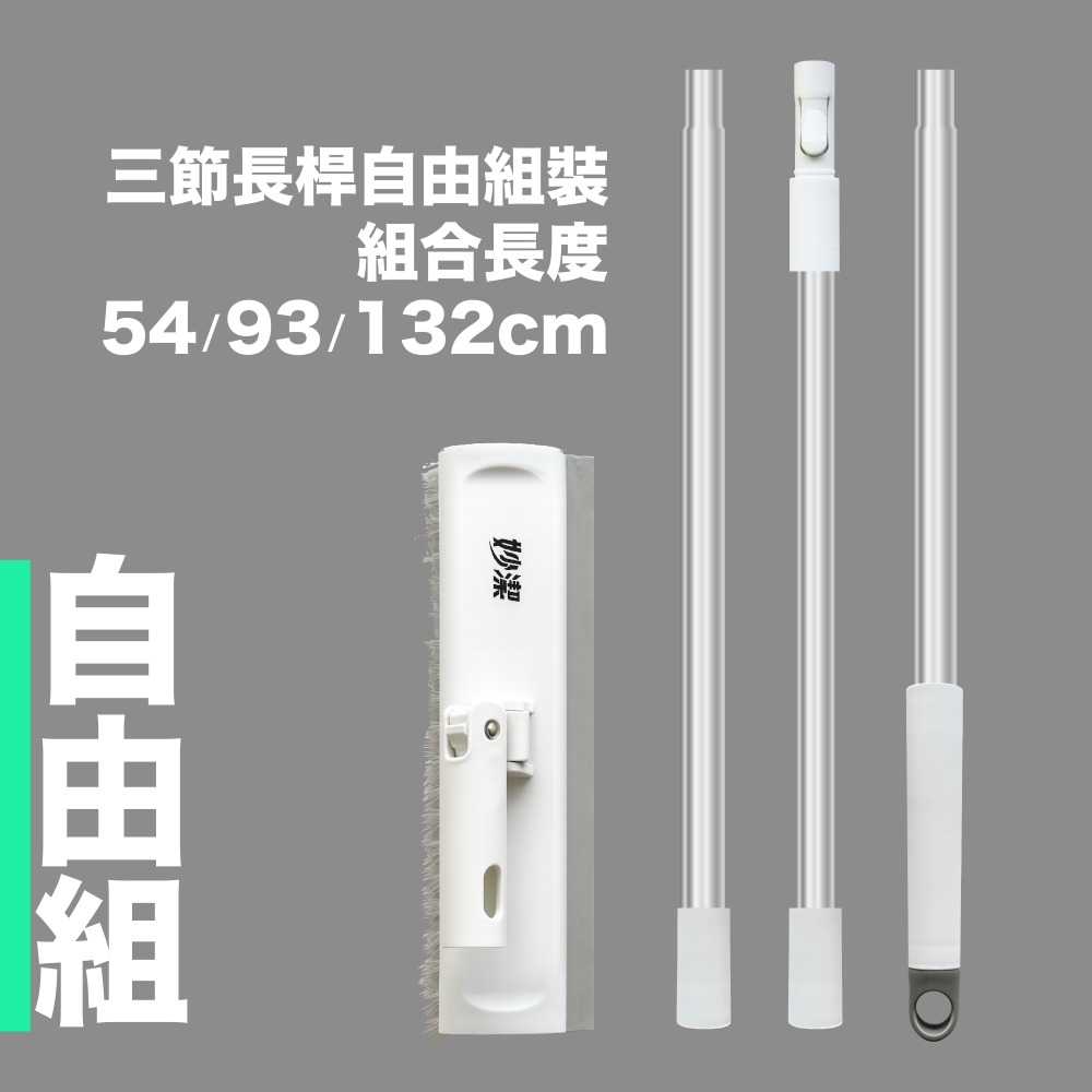 【6入組】妙潔 刷刮王多功能地板刷 (刮刷兩用/三節長桿自由組裝)-細節圖8