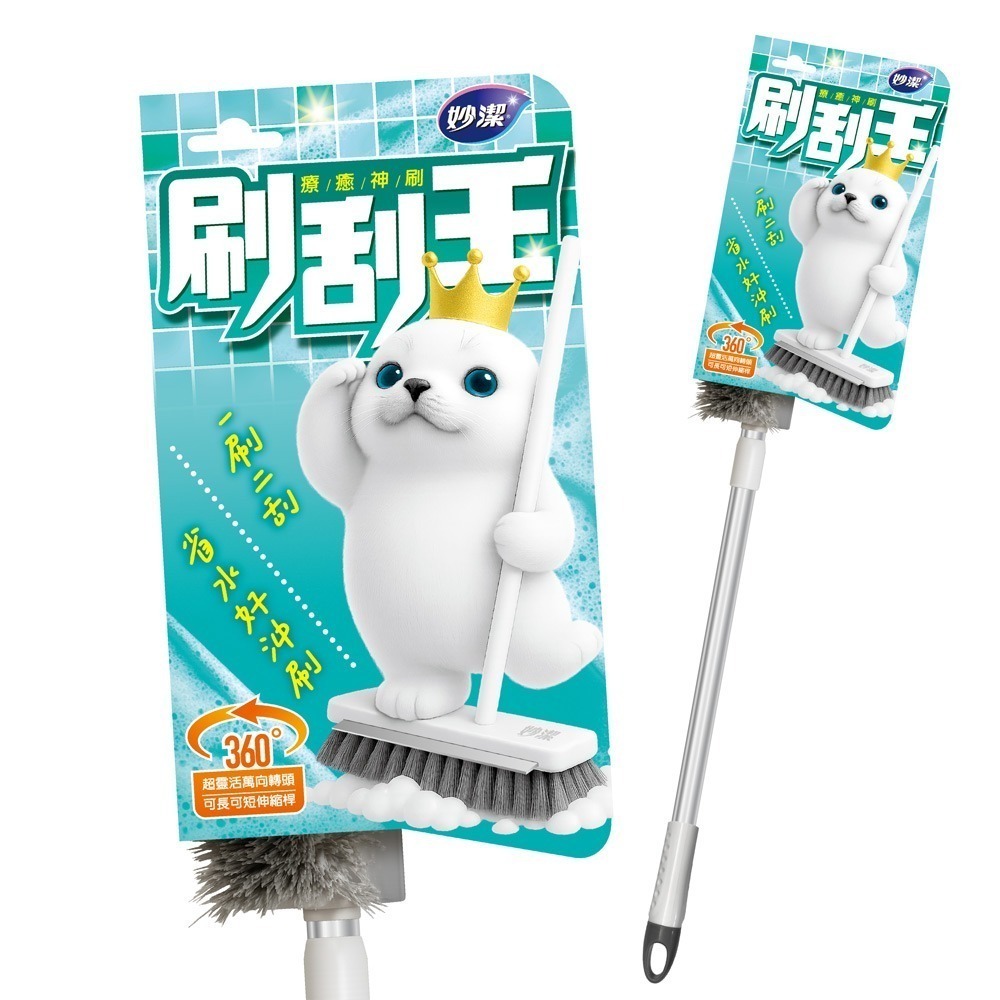 【限時購】【超商取貨賣場】妙潔 刷刮王多功能地板刷 (刮刷兩用/三節長桿自由組裝)-細節圖2