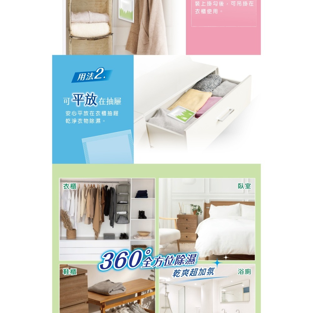 【7-ELEVEN 門市團購】贈2包菜瓜布 OP Ecodry集水袋除濕盒400ml(組合1盒2補)+吊掛式除溼袋2包-細節圖4