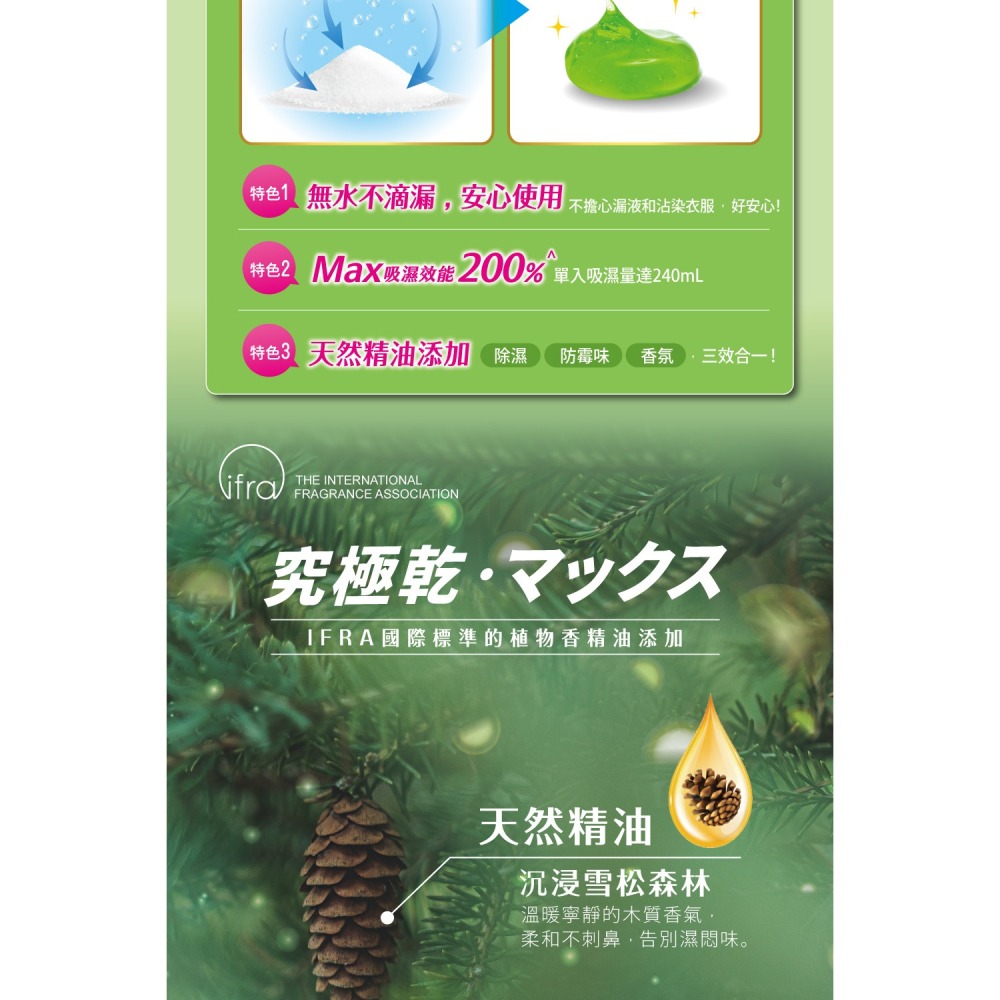 贈2包菜瓜布 OP Ecodry集水袋除濕盒400ml(組合1盒2補)+吊掛式除溼袋2包-細節圖3