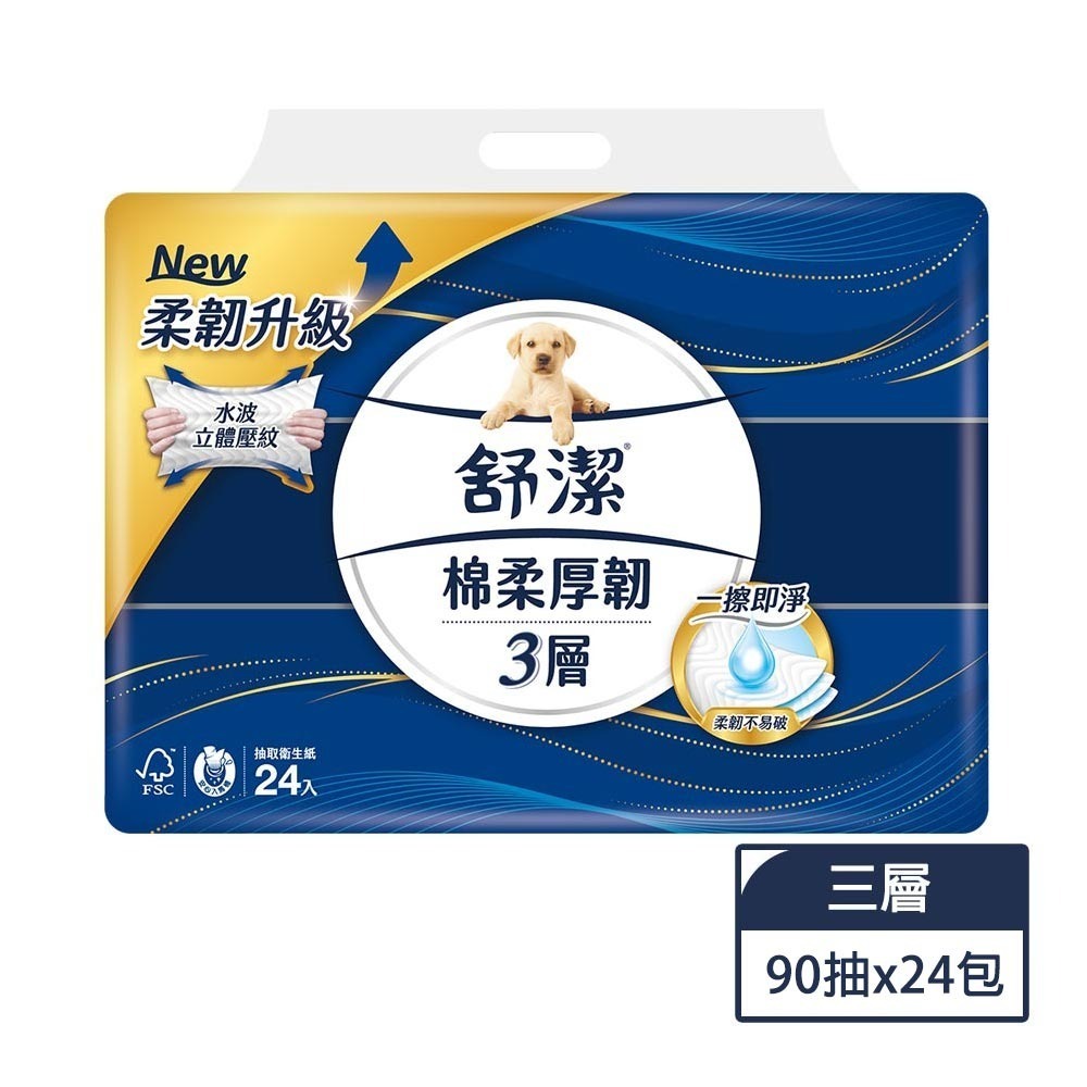 【超取/宅配賣場】【舒潔】棉柔厚韌三層抽取衛生紙 90抽24包/串-細節圖2