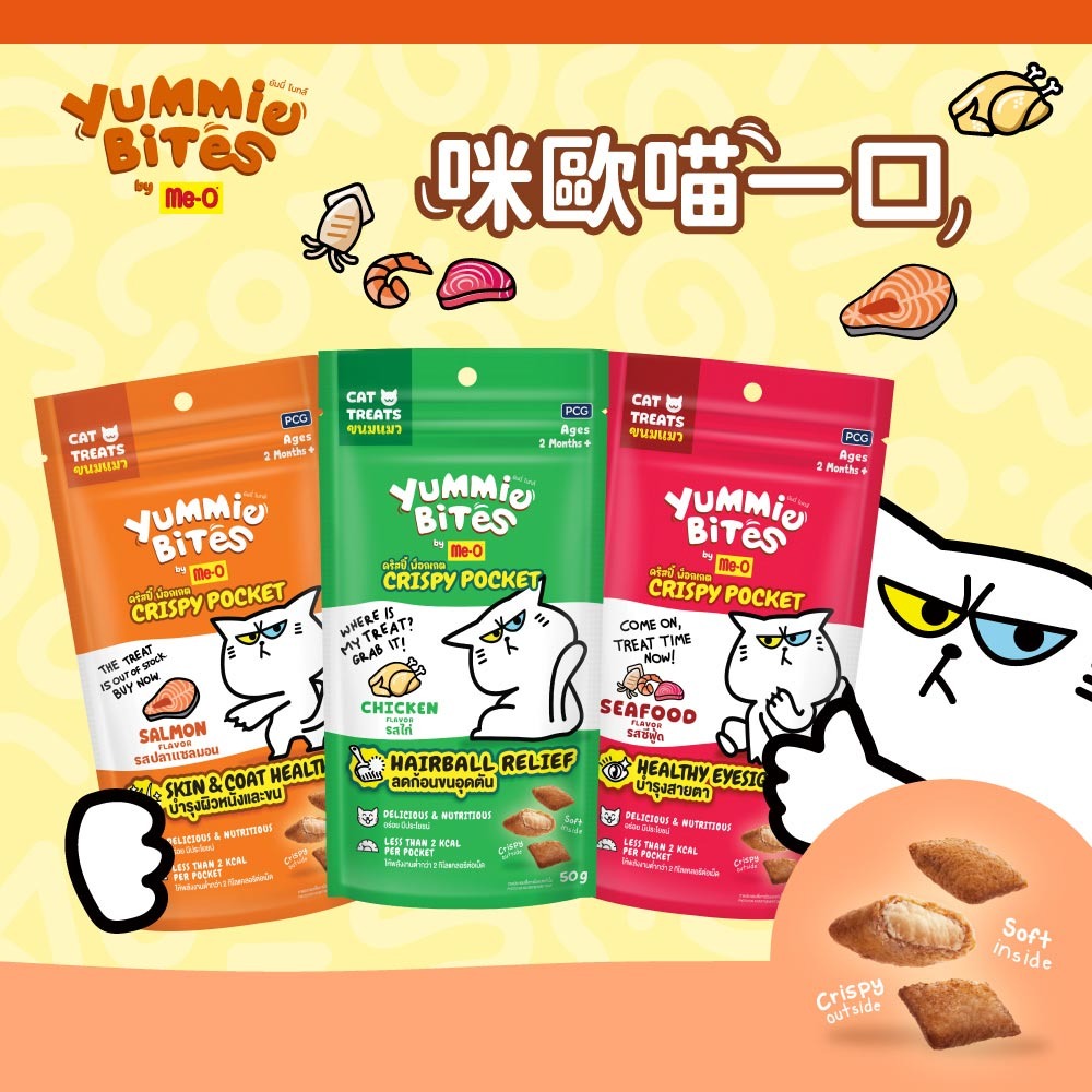 【Me-O 咪歐】喵一口喀滋餅 50G/包(貓咪零食) (海鮮/雞肉/鮭魚)-細節圖2