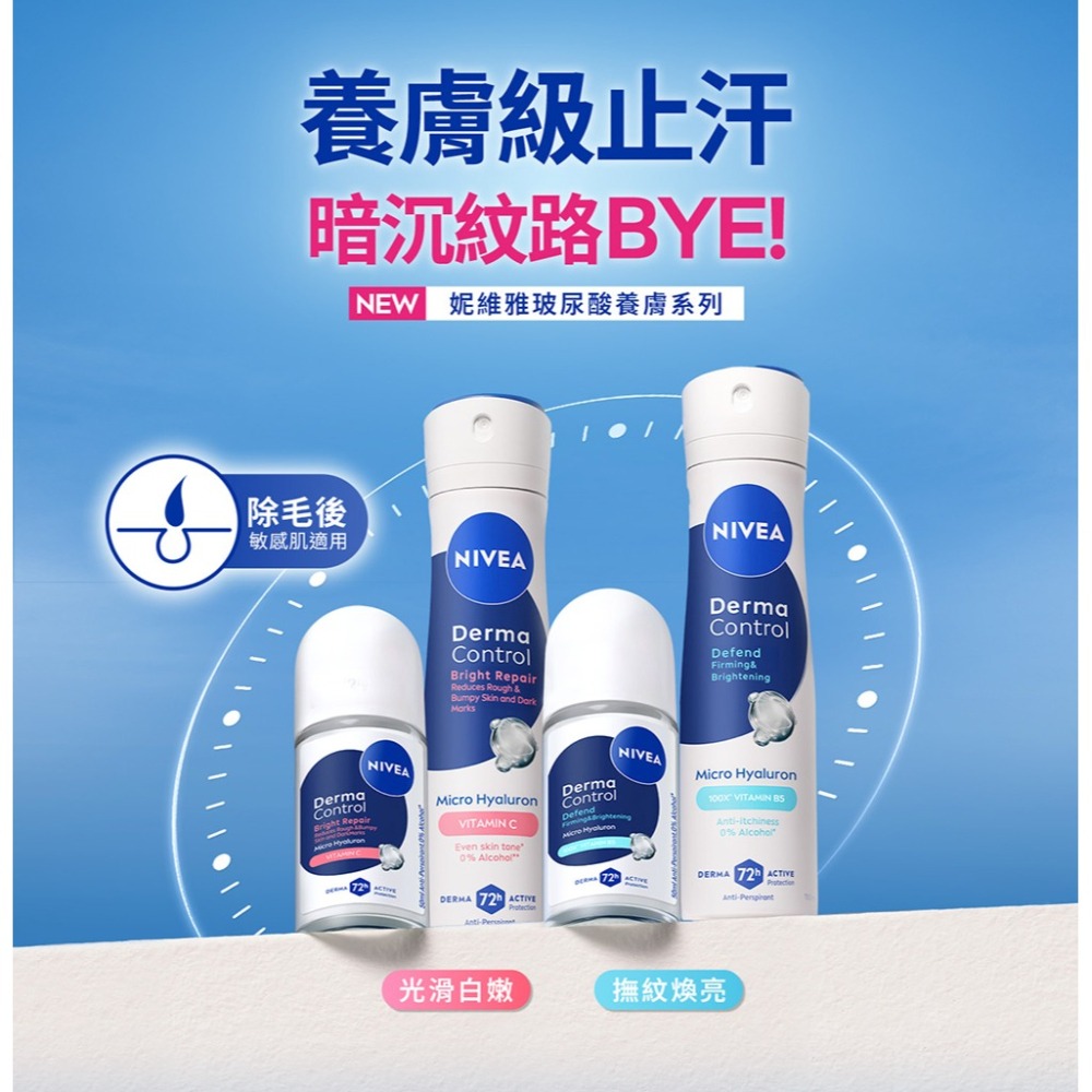 【超取/宅配賣場】NIVEA 妮維雅 亮白極致嫩膚乳液400mlx2入(No.1 美白身體乳)-細節圖2