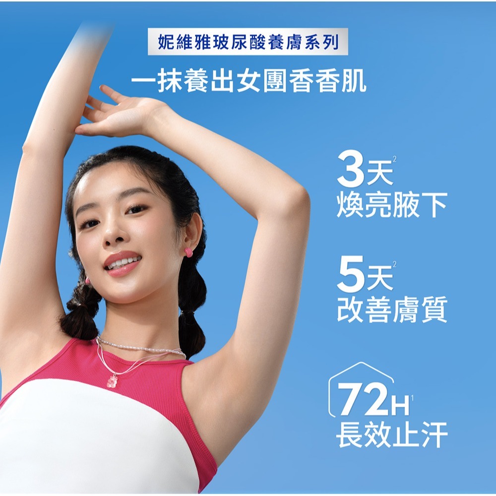 【超取/宅配賣場】NIVEA 妮維雅 亮白極致嫩膚乳液400mlx2入(No.1 美白身體乳)-細節圖3